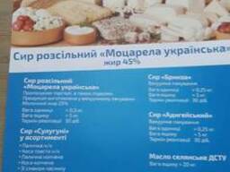 Моцарелла для пиццы и др. сыры