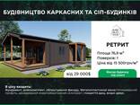 Модульные дома - фото 8