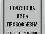 Памятник табличка на могилу в день захоронения изготовим за 1 час - фото 1