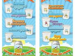 Молочные продукты