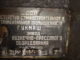 Молот ковочний МА4129 1974р.