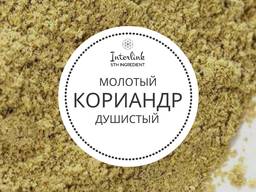 Кориандр молотый