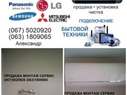 Установка, ремонт кондиціонерів, дозаправка, демонтаж Київ