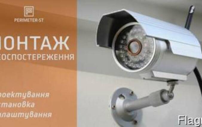 Монтаж Відеоспостереження (Відеонагляд, видеонаблюдение)