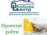 Монтажно-будівельні та проектні роботи. - фото 1