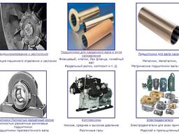 Морское оборудование.