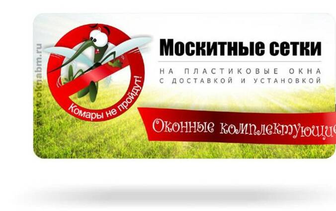 Москитные сетки в Евпатории и Саках