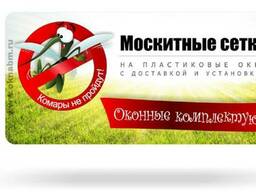 Москитные сетки в Евпатории и Саках