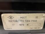Мост измерительный постоянного тока Р333 - фото 6