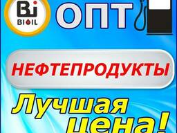 Моторное топливо опт, розница