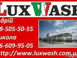 Мойки самообслуживания Lux Wash