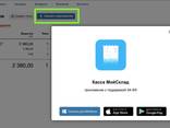 МойСклад – программа для учёта - фото 3