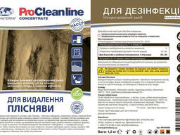 Моющие средство для удаления плесени, концентрат (1,2кг)