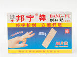 Мозольный пластырь BANG-YU 5 шт/пластинок от мозолей и бородавок. Valgus PRO/PL