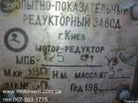 МПБ-125 Мотор-редуктор МПБ-125-91 планетарный МР1-315 Цена - фото 2