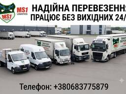MS1 logistics вантажні перевезення по Україні