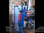 МТС-1201 Специализированная машина для сварки различных изделий коробчатой формы - фото 2