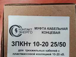 Муфта кабельна кінцева зовнішньої установки 3ПКНт 10-20 25/50