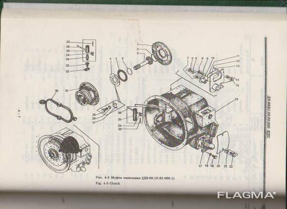 Сцепление дз 98 схема