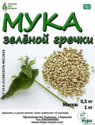 Мука зеленой гречки