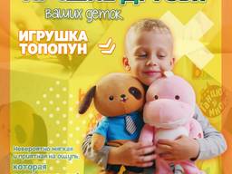 Мягкая игрушка Топотун BIZE от производителя