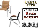 Мягкое кресло на ножках. «Самба». - фото 1