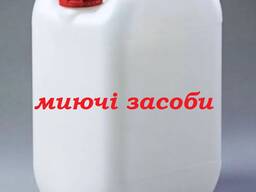 Миючі засоби