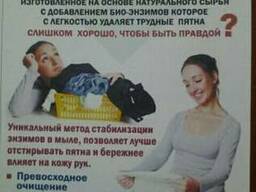 Мыло для удаления пятен