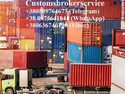 Митний брокер, Авто, Т1, імпорт, експорт, митне оформлення особисті речі