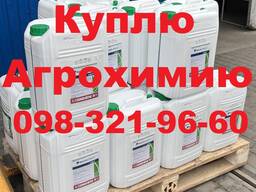 На постоянной основе покупаем агрохимию остатки, скупка средств защиты растений выкуп сзр