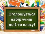 Подготовительные группы к школе с 4-х лет в Буча - фото 3