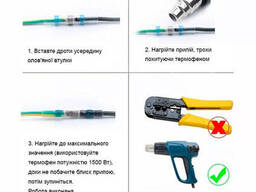 Набір термоусадок 0.25-6 мм² з оловом кембриків термозбіжних до 105° C 4 види 150 штук