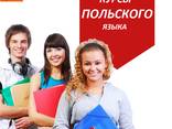 Онлайн-уроки польского языка для детей и взрослых с нуля - фото 1