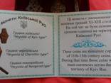 Набор памятних монет монета гривня київська чернігівська новгородська - фото 1