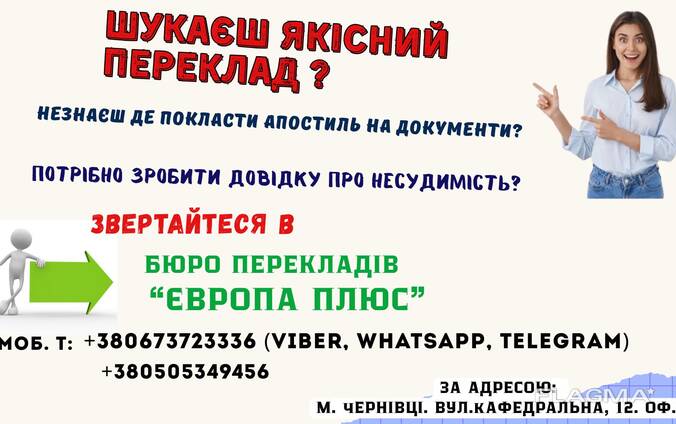 Переклад і легалізація документів