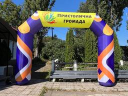 Надувна Арка. Надувні Сцени