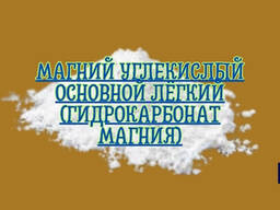 Надёжный компонент для производства пластмасс и резины