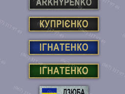 Планка на парадную форму для полиции и военных изготовим за 1 час