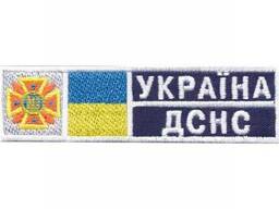 Нагрудный знак “Украина ДСНС” (13,5х3,5 см)