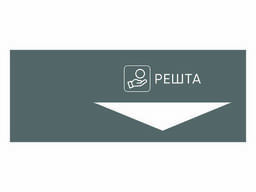 Наклейка (информер) - Решта на Lasio E5