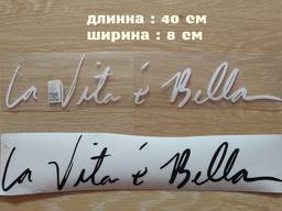 Наклейка на авто Чёрная, Белая переводится Жизнь прекрасна