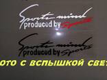 Наклейка на авто или мото Sport mind produced by sports - фото 1