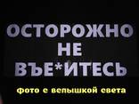 Наклейка на авто стекло Осторожно не вье*итесь Белая Светоотражающая - фото 2