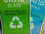 Наклейки для маркування контейнерів для сміття (збору вторсировини) - фото 6