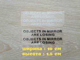 Наклейки на боковые зеркала заднего вида Objects in Mirror a