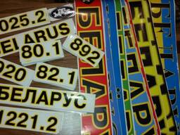 Наклейки на трактор МТЗ 80 82 892 920 1025 1221. ..