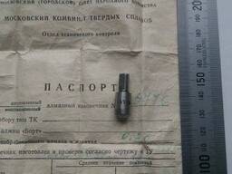 Наконечник алмазный Роквелла 0.20 карат