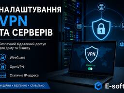 Налаштування VPN та серверів | WireGuard, OpenVPN