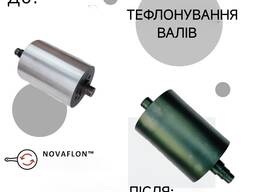 Нанесення антипригарного покриття тефлону PTFE на вали та шнеки
