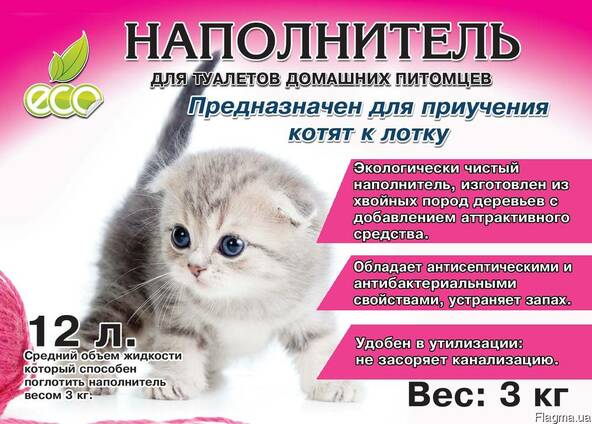 Наполнитель кошачьего туалета для котят, 3 кг.